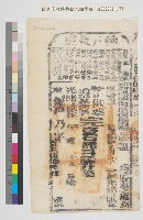 藏品(光緒二年鳳山縣正堂孫給納戶高陞納戶執照)的圖片